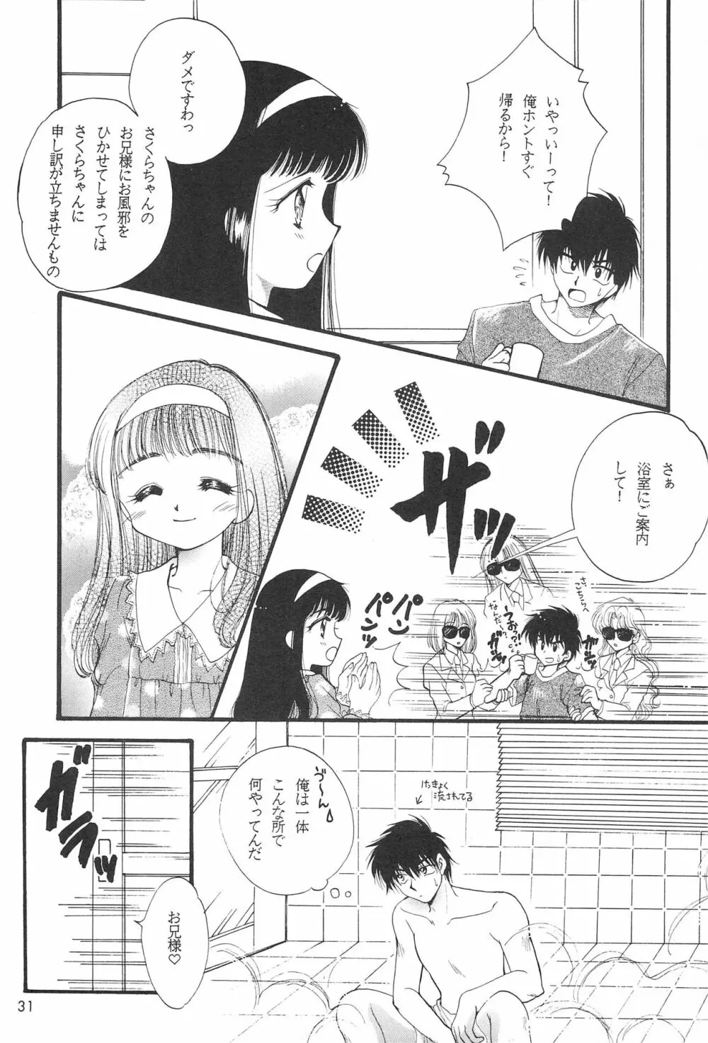 LOVELY CHERRY Page.33