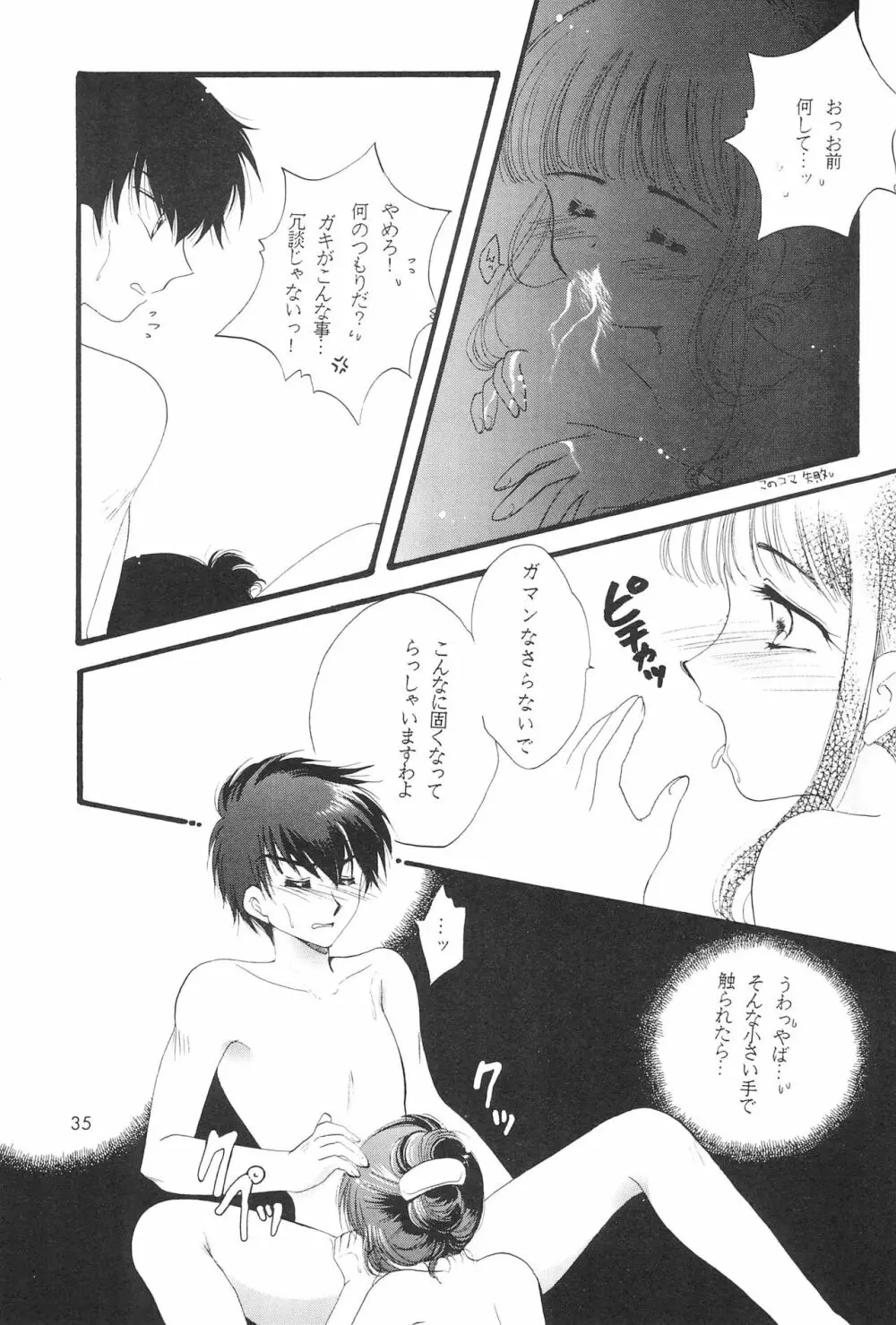 LOVELY CHERRY Page.37
