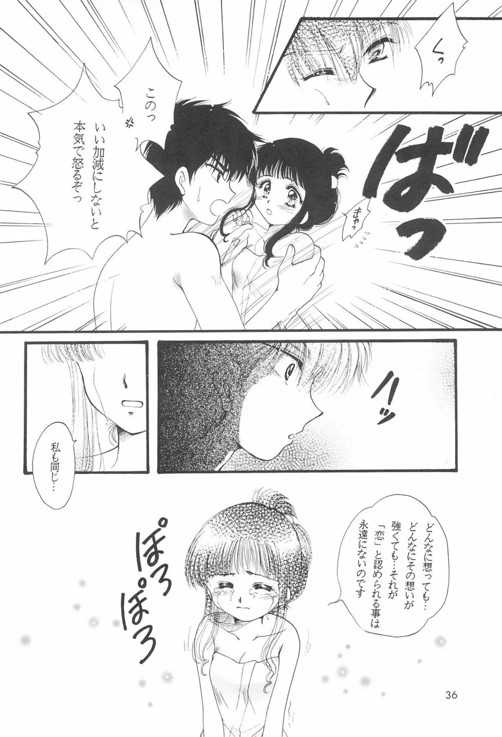 LOVELY CHERRY Page.38