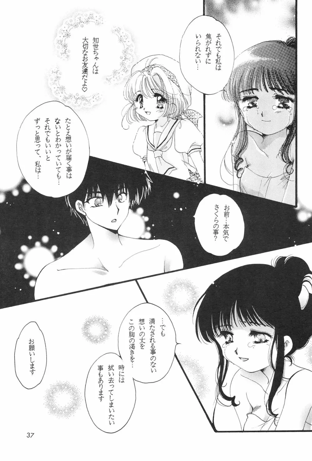 LOVELY CHERRY Page.39