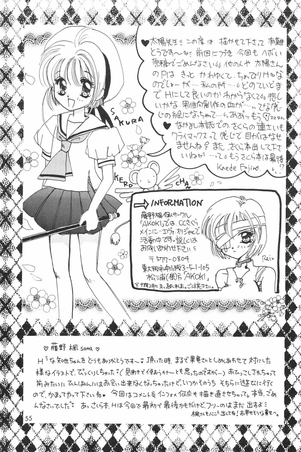 LOVELY CHERRY Page.57