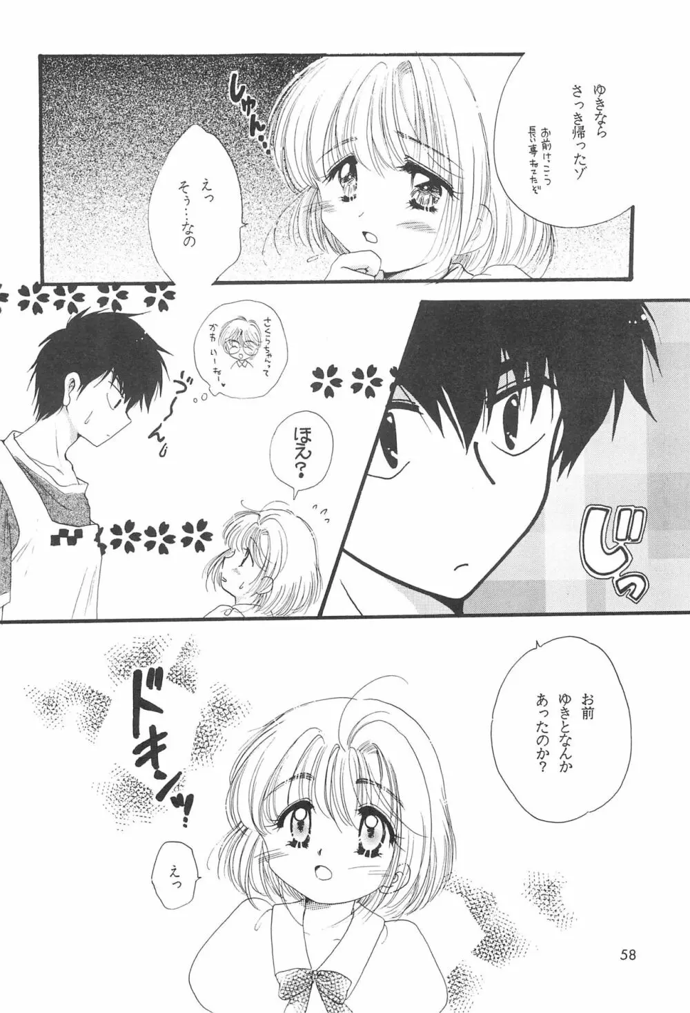 LOVELY CHERRY Page.60