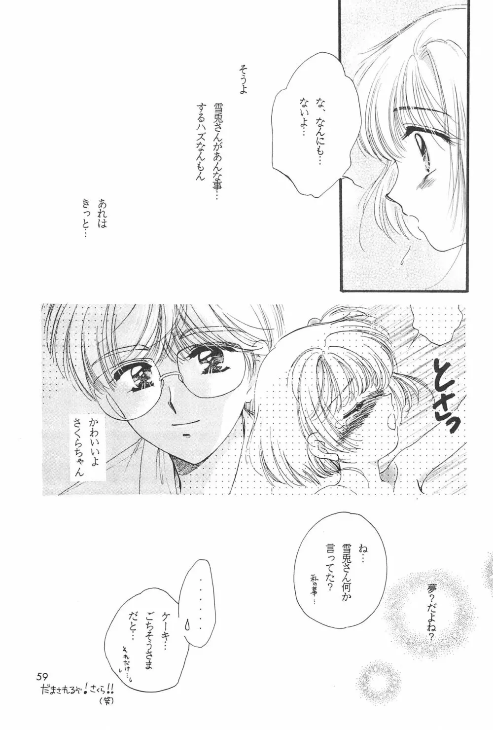 LOVELY CHERRY Page.61