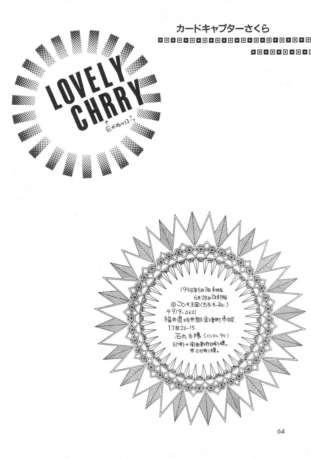 LOVELY CHERRY Page.66