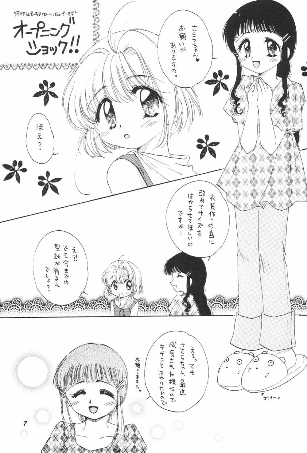LOVELY CHERRY Page.9