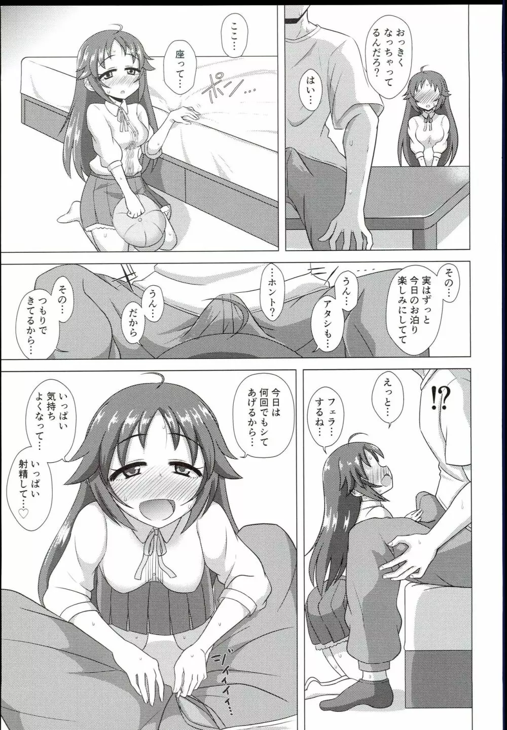 (C94) [ケンちゃんのところ (ケンタロー) ディア・マイ・ヒーロー (アイドルマスター シンデレラガールズ) Page.17