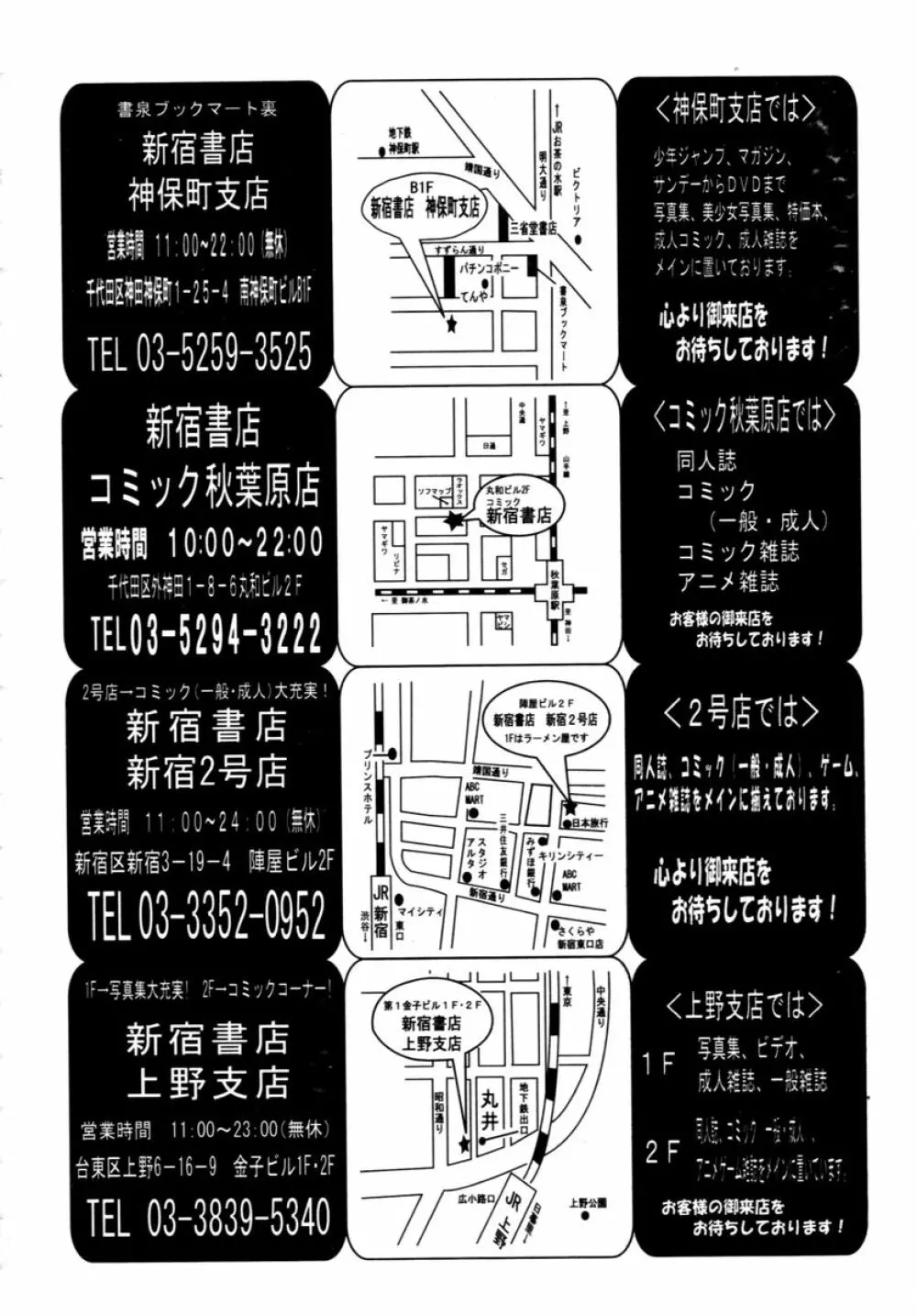 COMIC 天魔 2006年2月号 Page.354