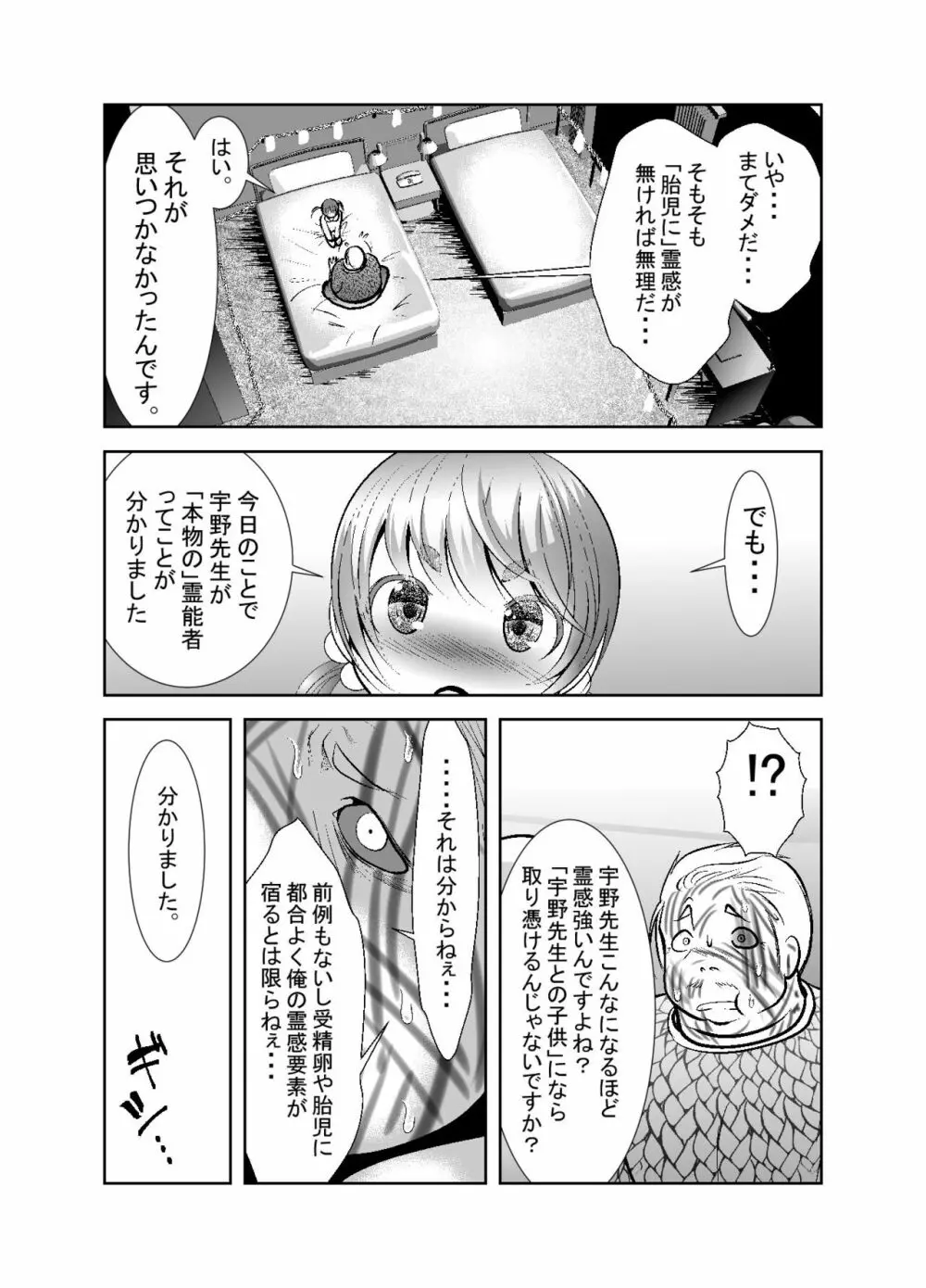 ちぬれわらし Page.227