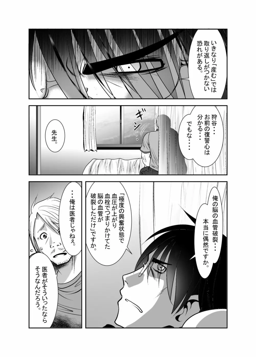 ちぬれわらし Page.341