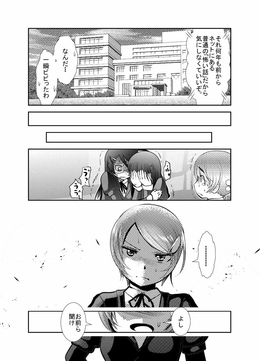 ちぬれわらし Page.60