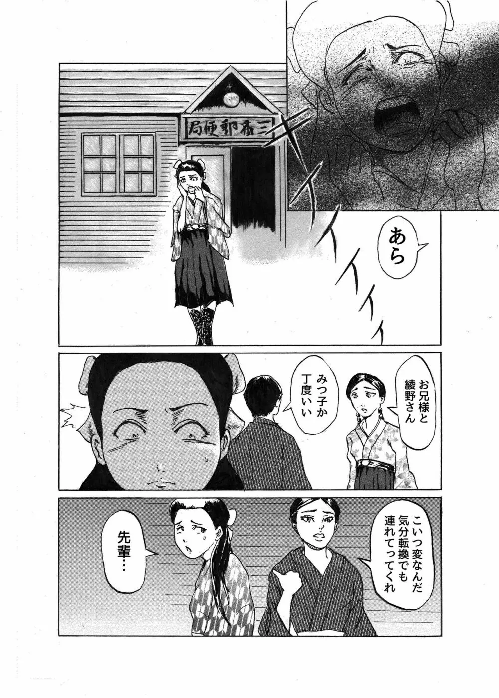 階鬼 Page.20