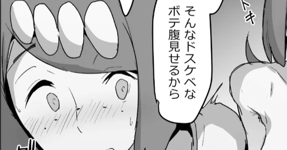 ぽっこりボテ腹ママがドスケベお尻交尾する話５P＋おまけ Page.8