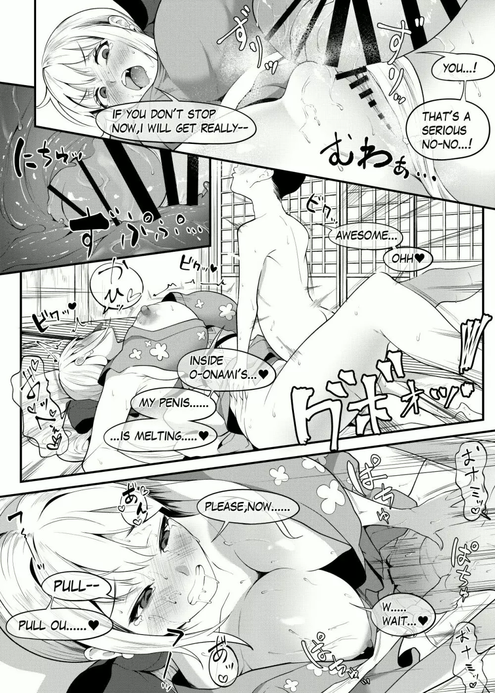 ナミ リクエスト漫画 Page.13