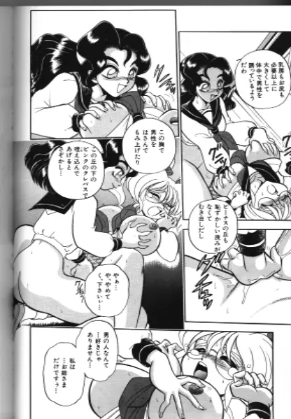 百合の花園の中で… Page.8