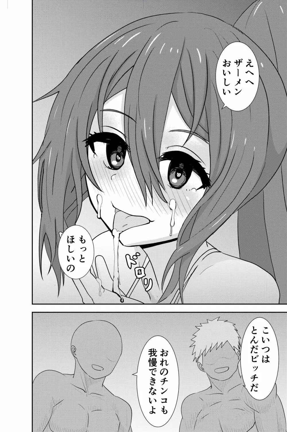 ビーチでナンパセックス Page.11