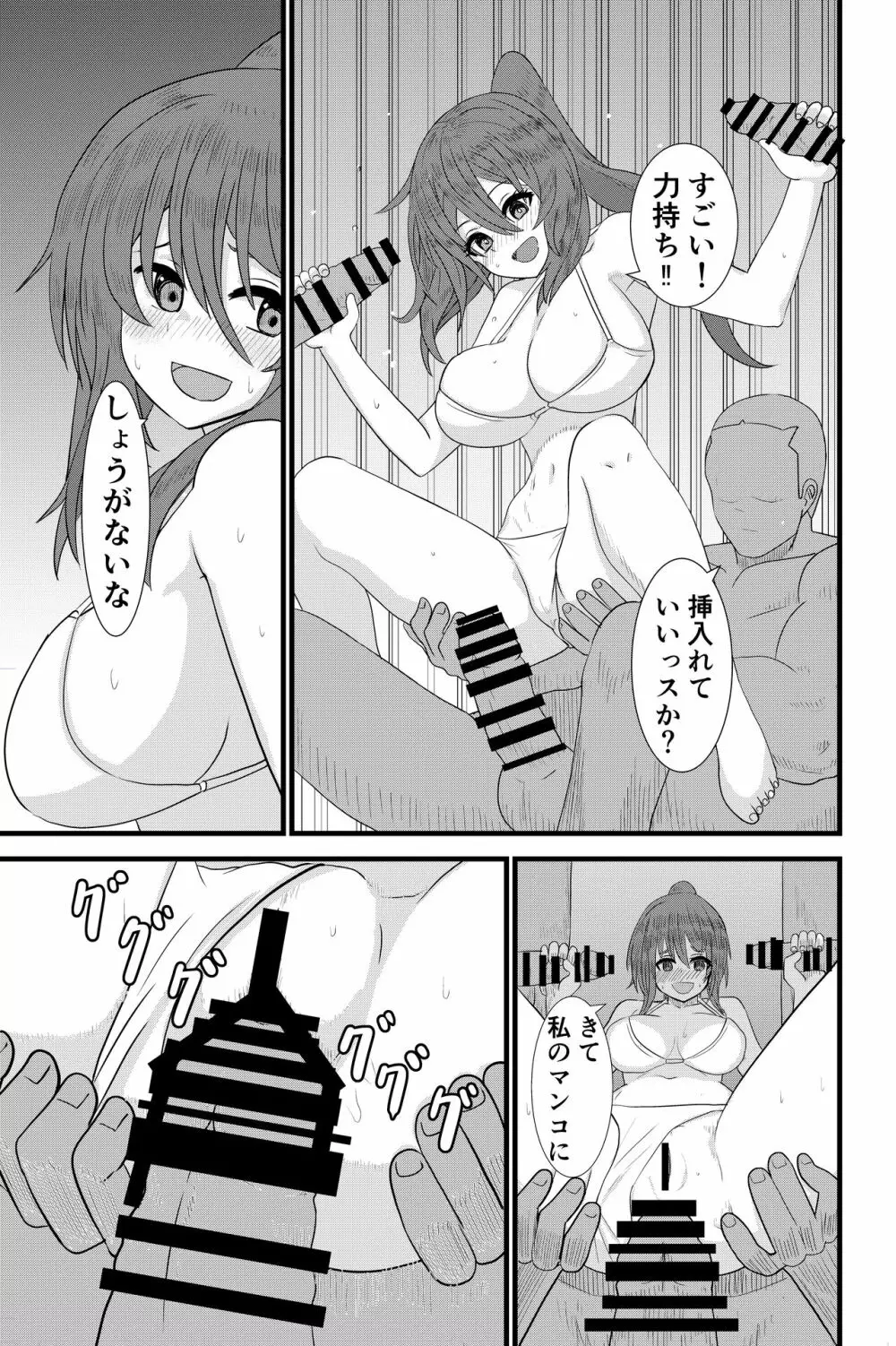 ビーチでナンパセックス Page.14