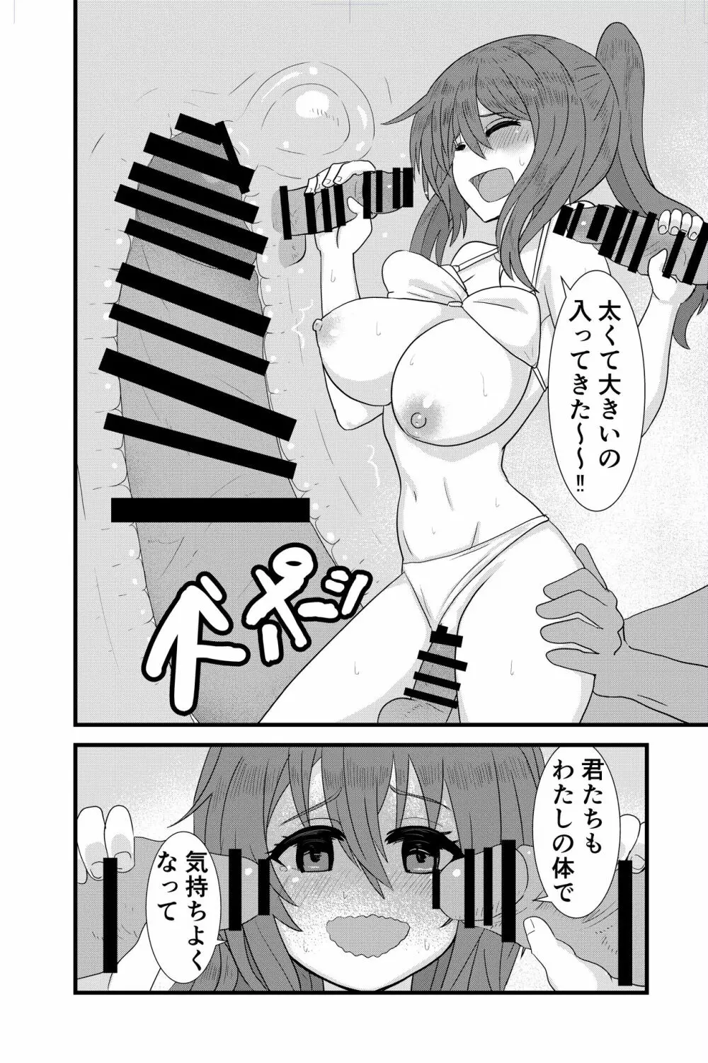 ビーチでナンパセックス Page.15