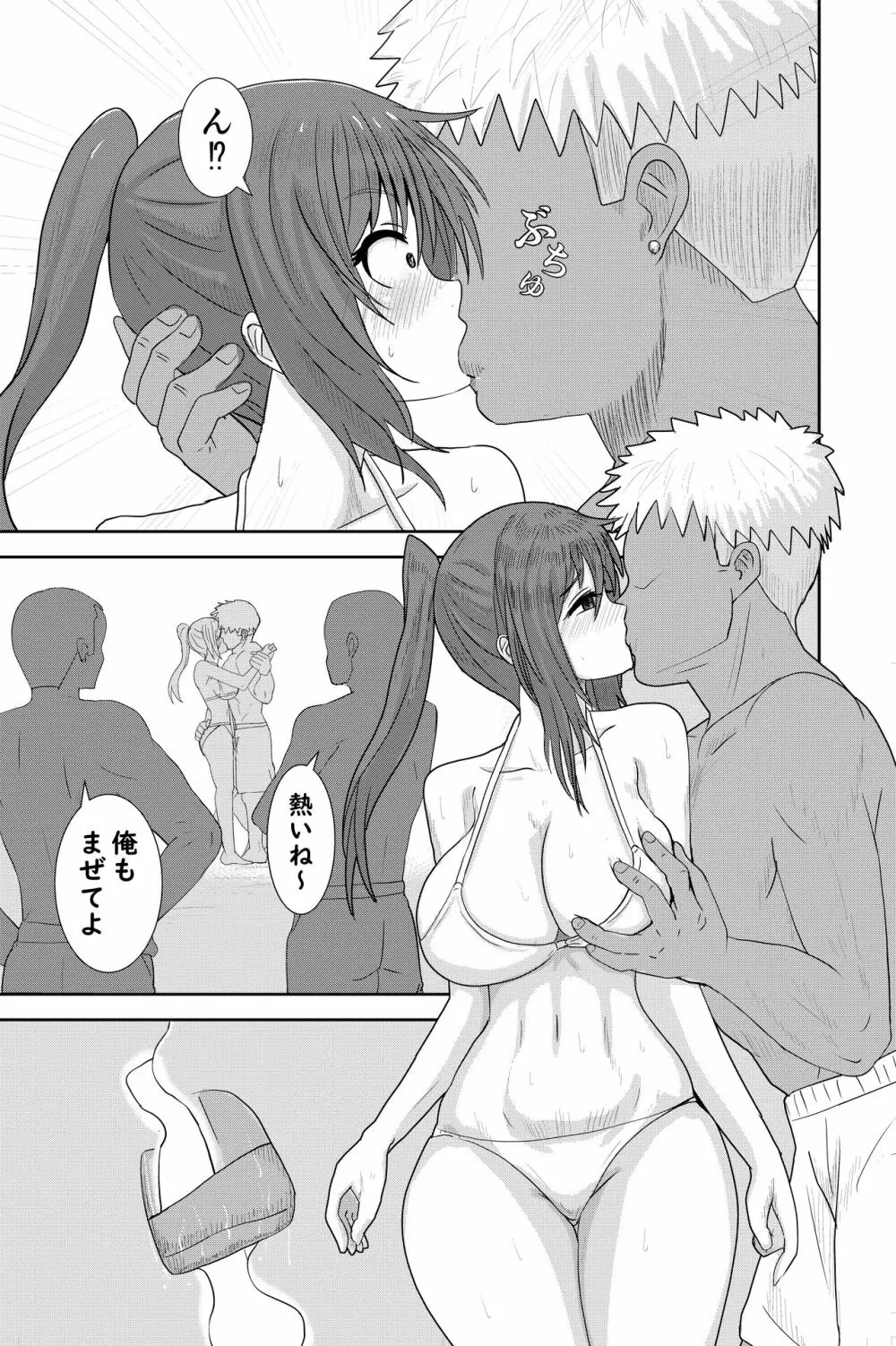 ビーチでナンパセックス Page.5