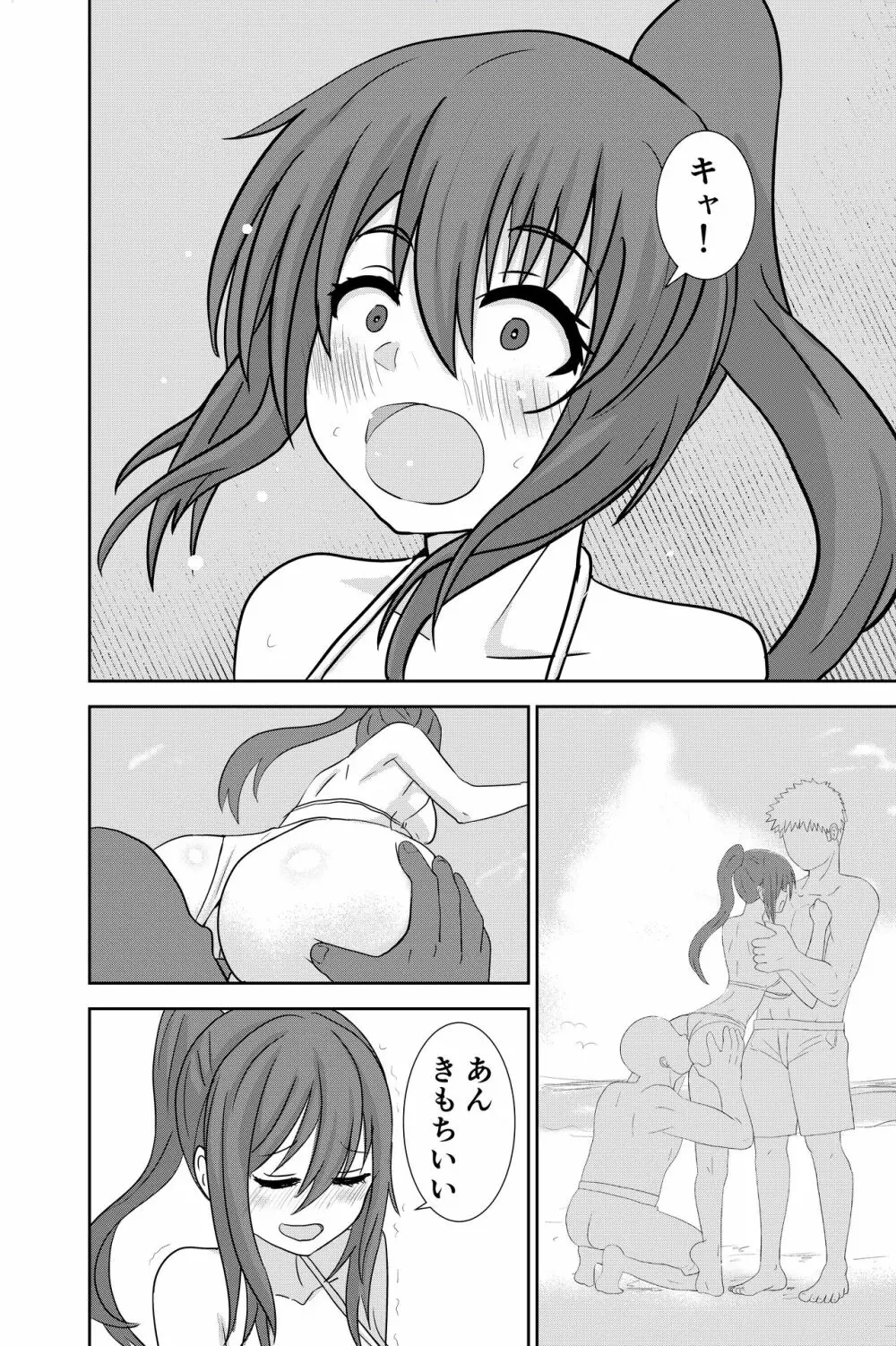 ビーチでナンパセックス Page.7