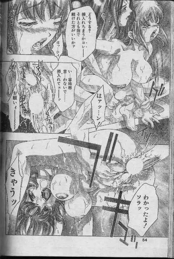 鏡の中でレッスン Page.16