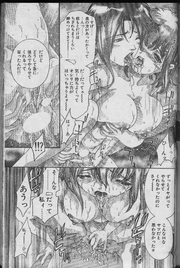 鏡の中でレッスン Page.17