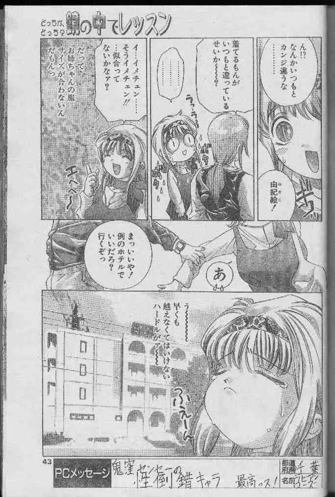 鏡の中でレッスン Page.5