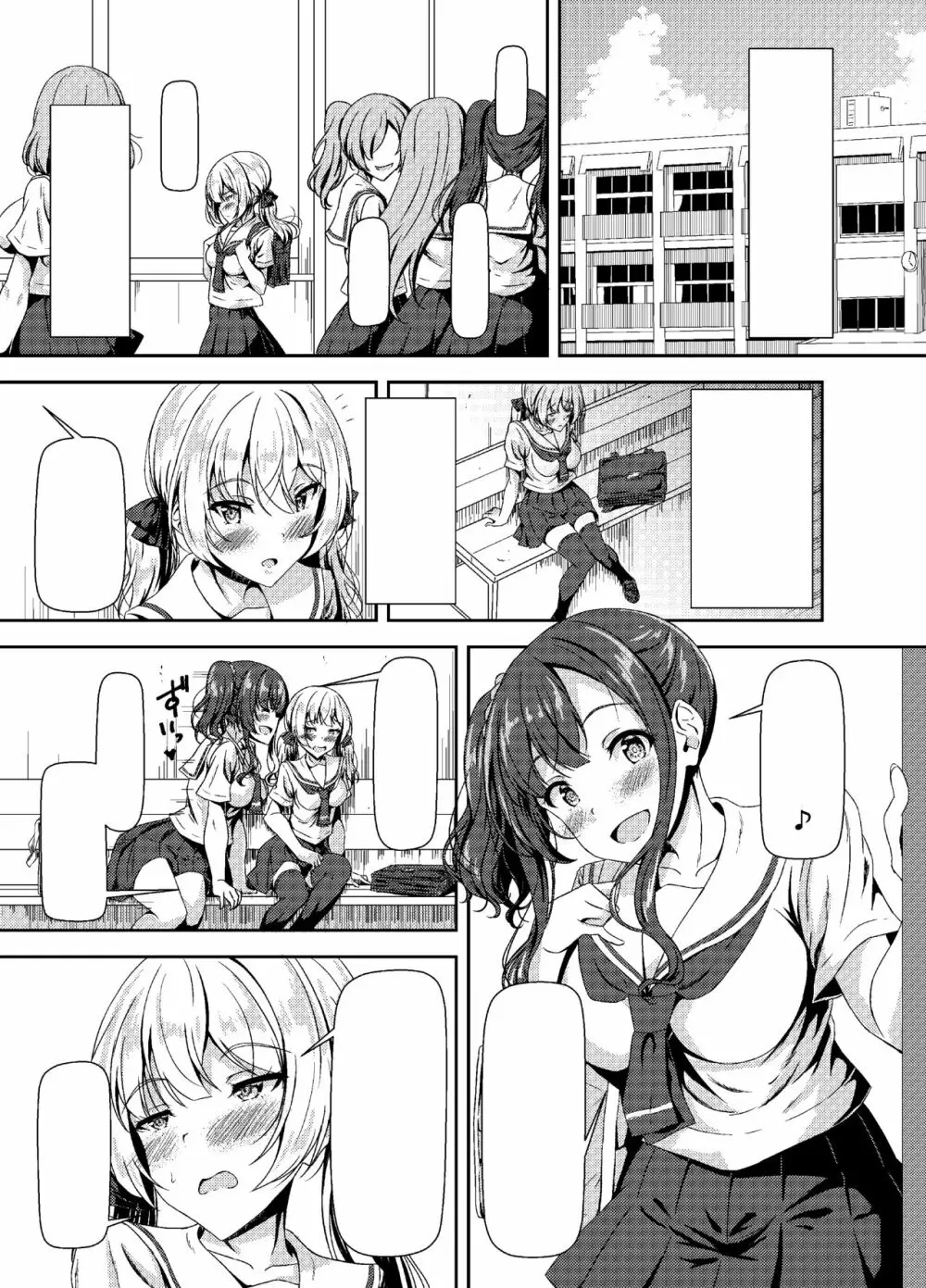 ふたなりゆきちゃんの姉と恋人 Page.7