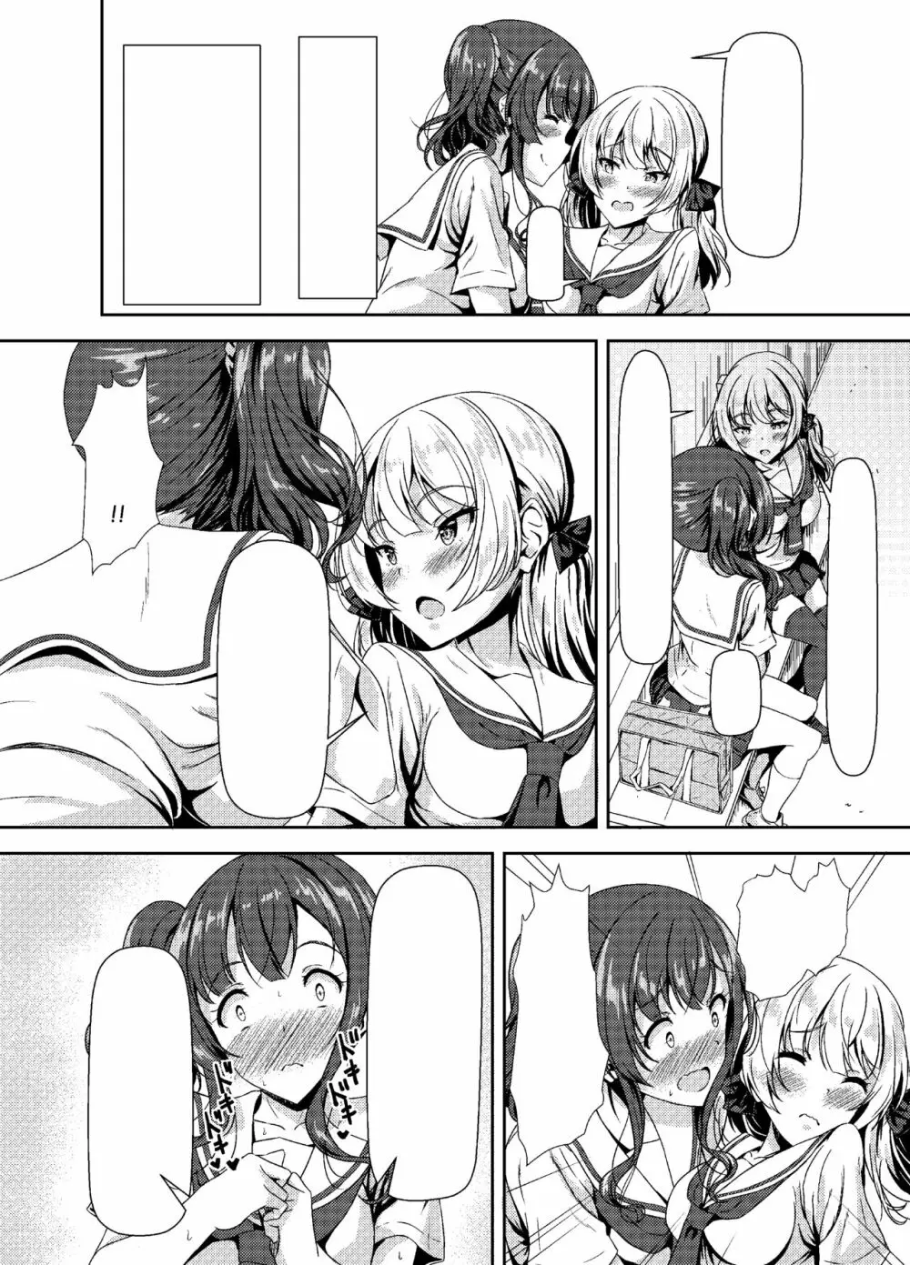 ふたなりゆきちゃんの姉と恋人 Page.8