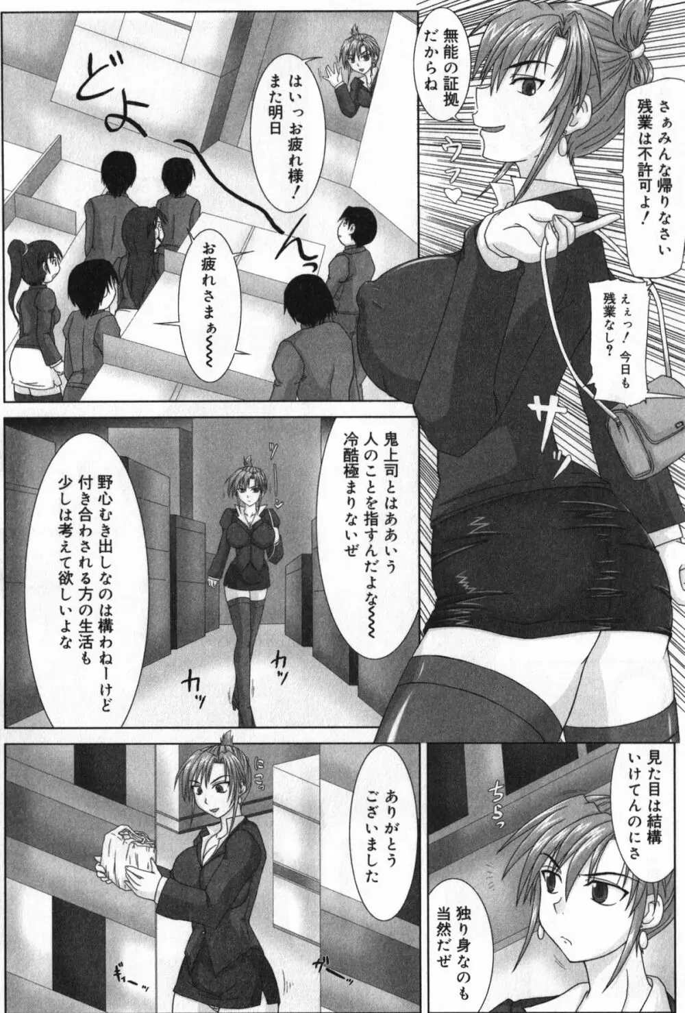 TYRANT～タイラント～ Page.56