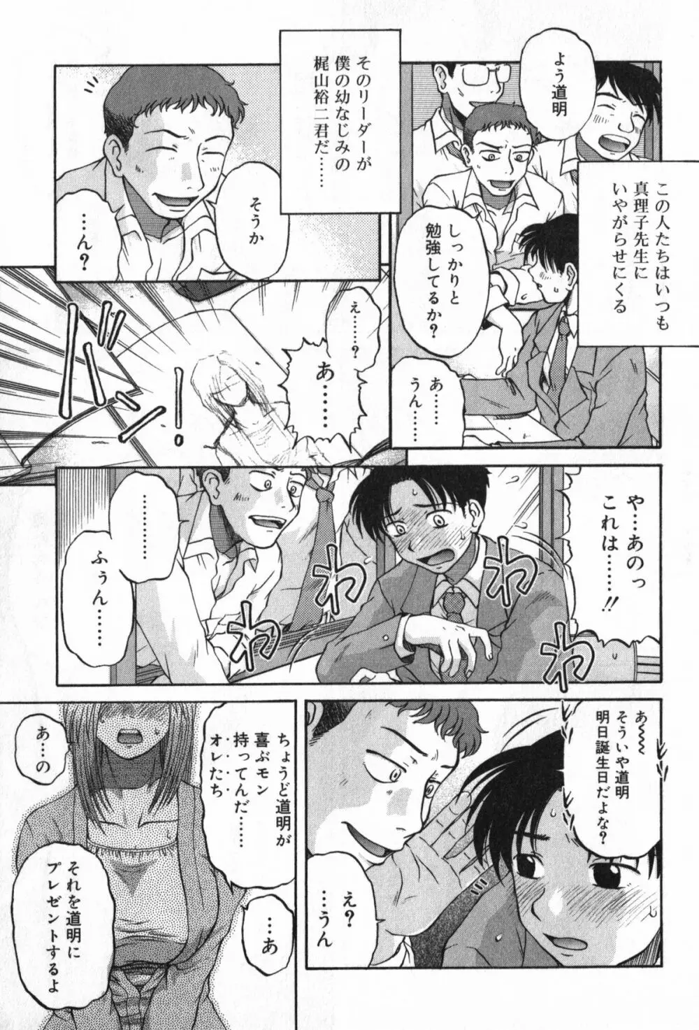 TYRANT～タイラント～ Page.89