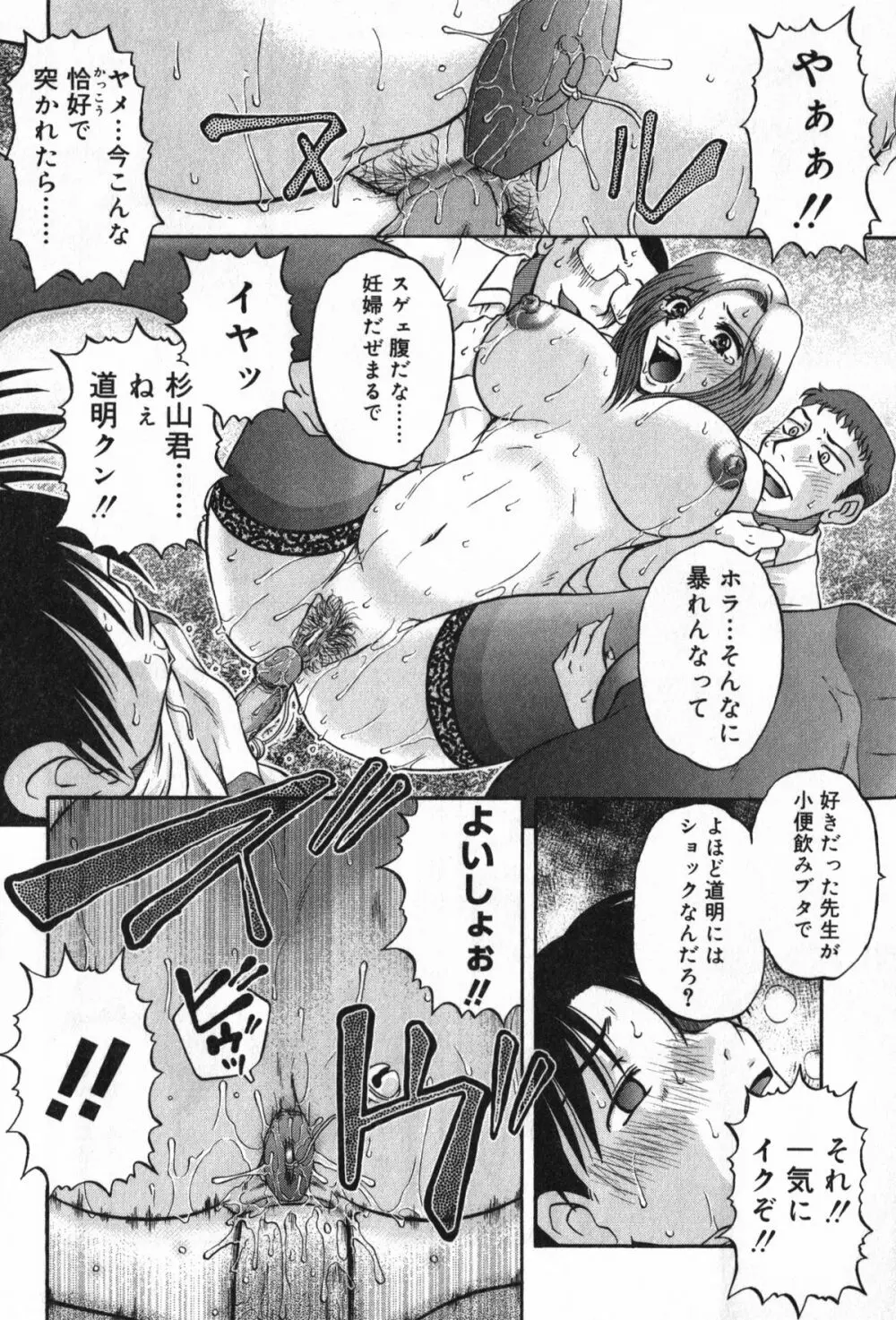 TYRANT～タイラント～ Page.98