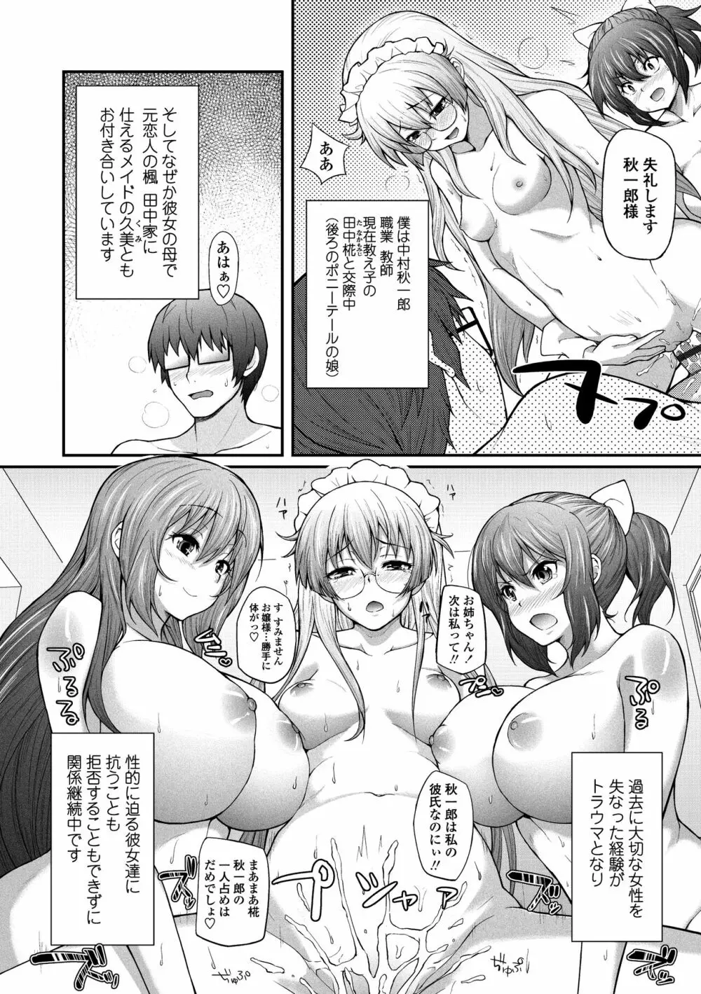 ヘンな処女でもいいですか? Page.174