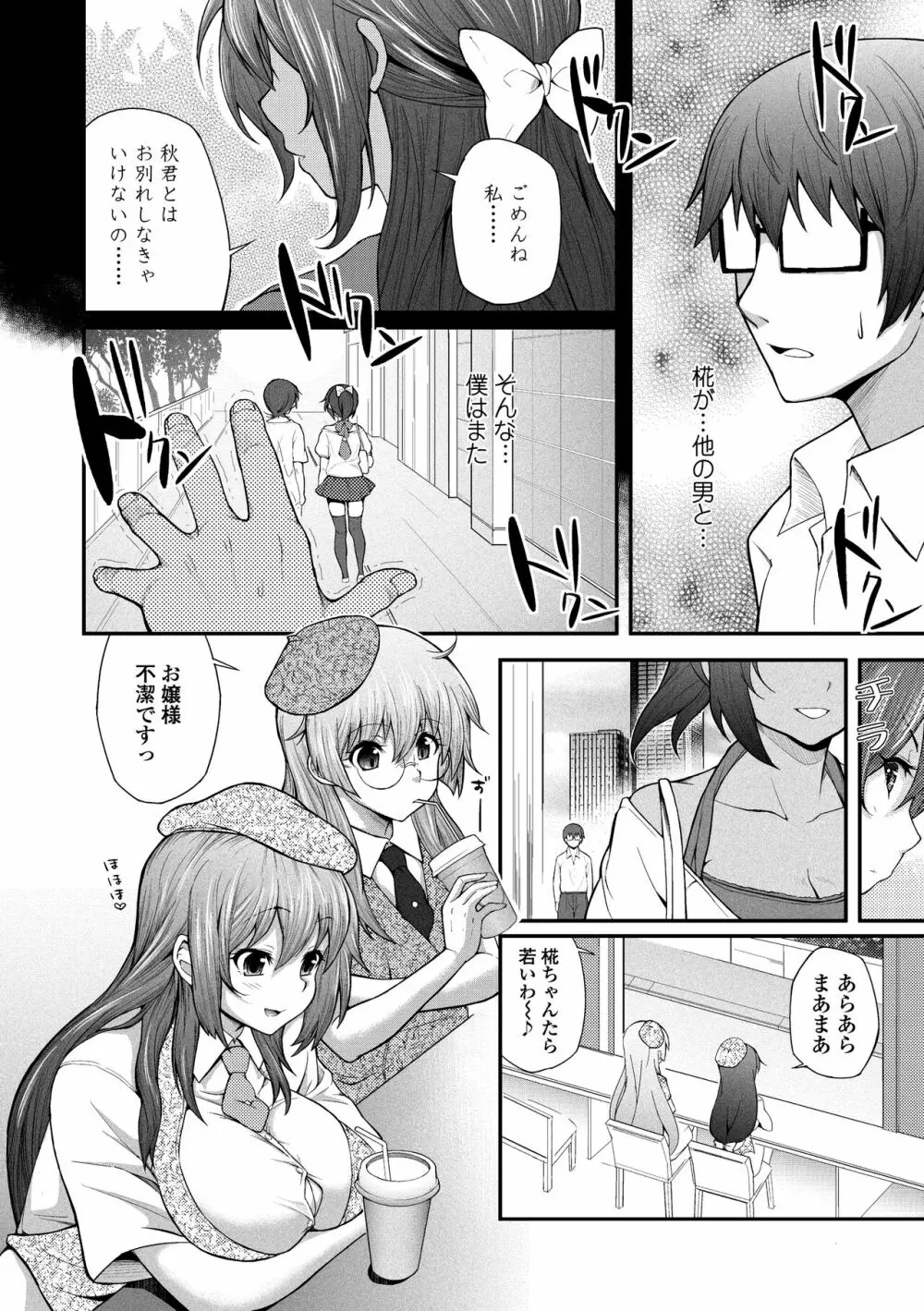 ヘンな処女でもいいですか? Page.178