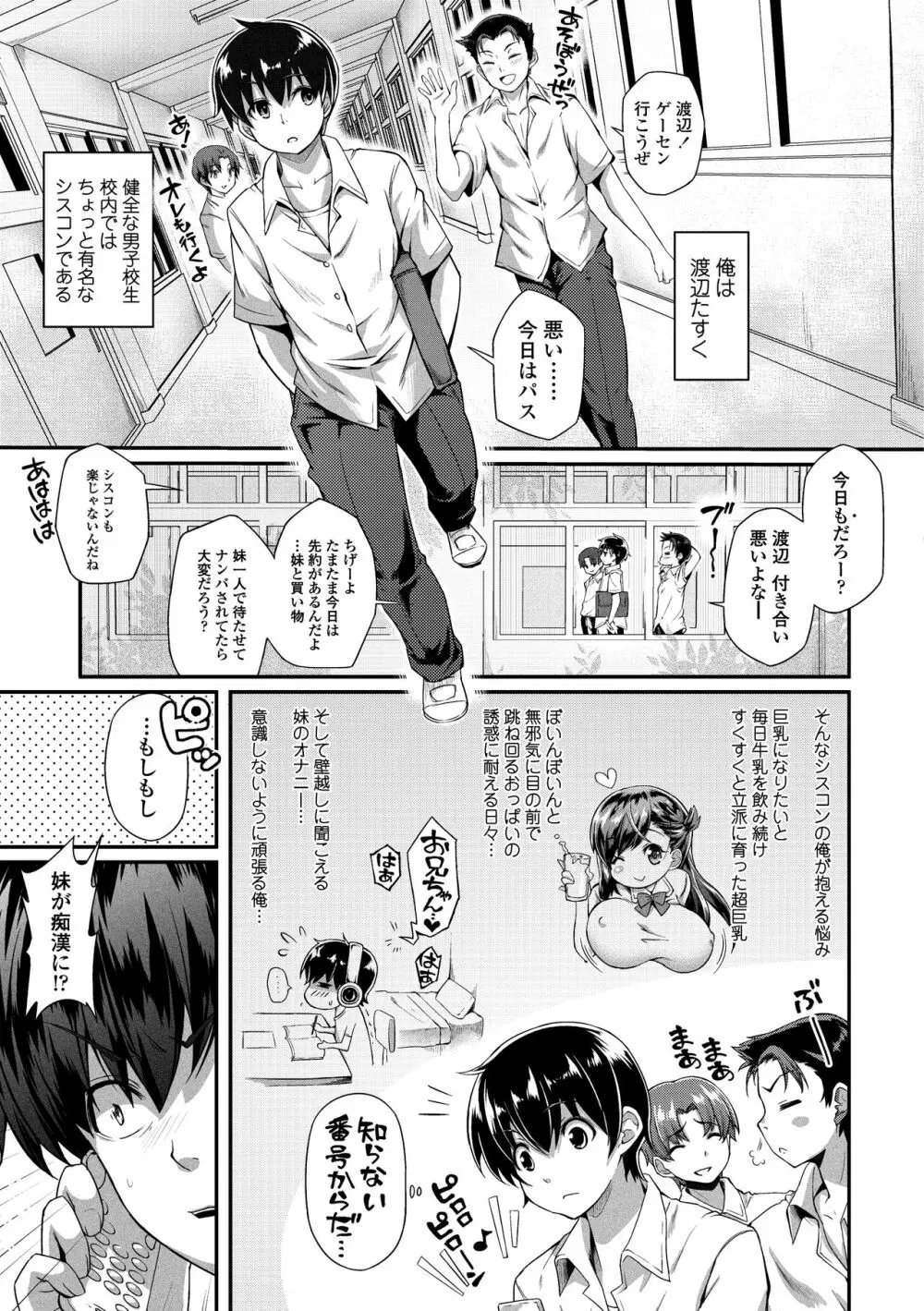 ヘンな処女でもいいですか? Page.201