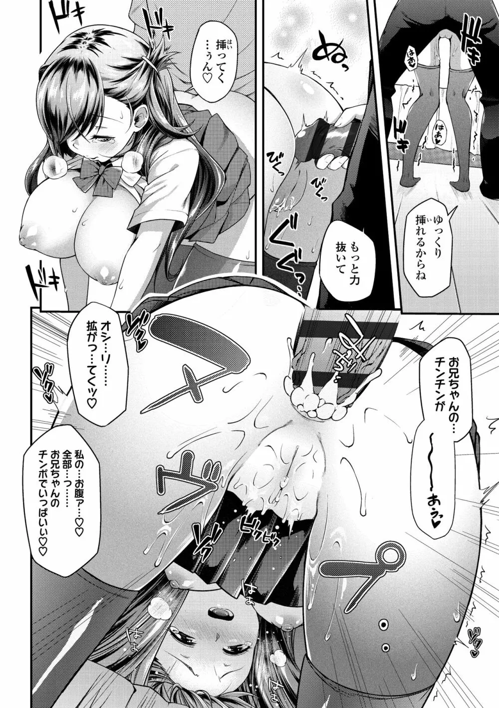 ヘンな処女でもいいですか? Page.212