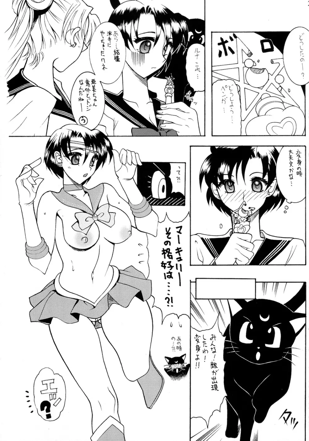 SEMEDAIN G WORKS vol.33 - 惑星直列 Page.20