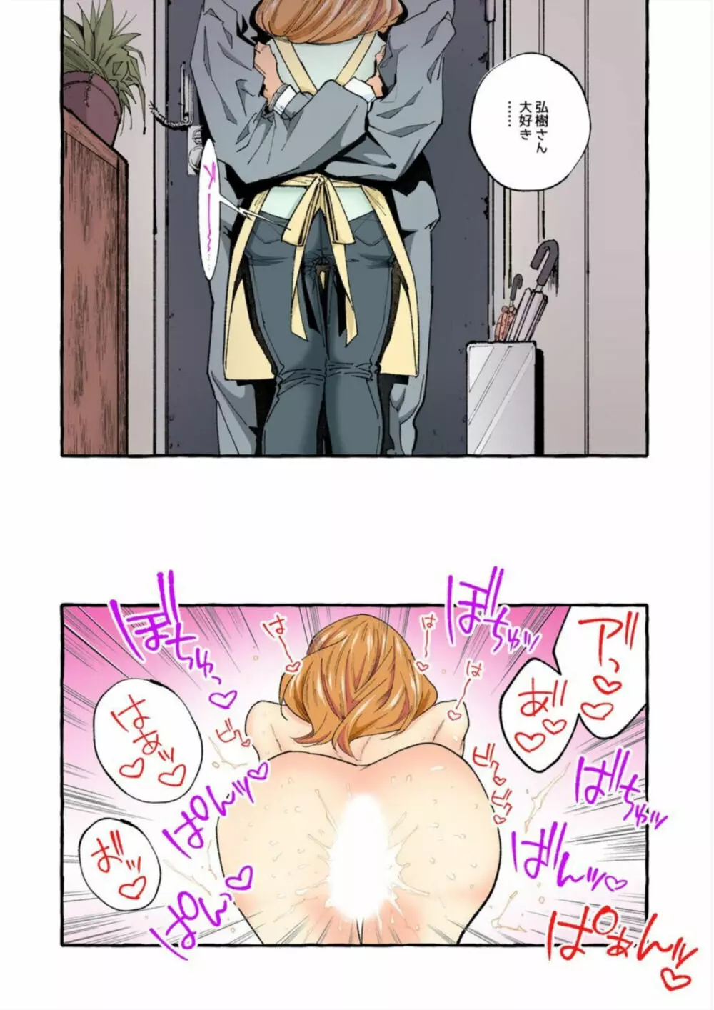 世間知らずの新妻をハメ堕としたい~奥さん、これが中●しですよ【フルカラー】1 Page.23