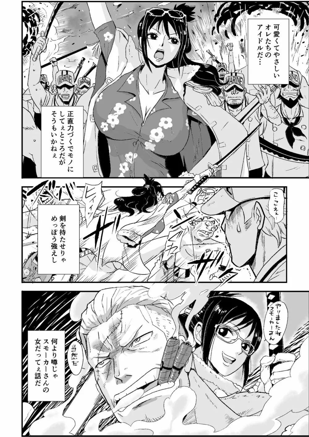 海軍の女 Page.5