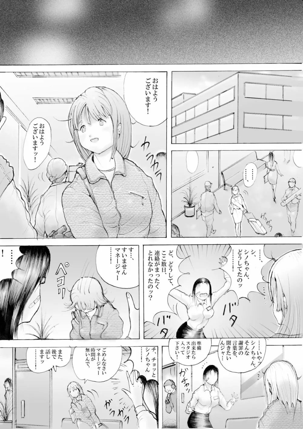 ホラーっぽい漫画10 Page.7