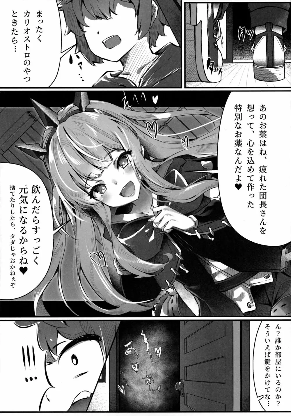 ヴァジぱら! Page.13