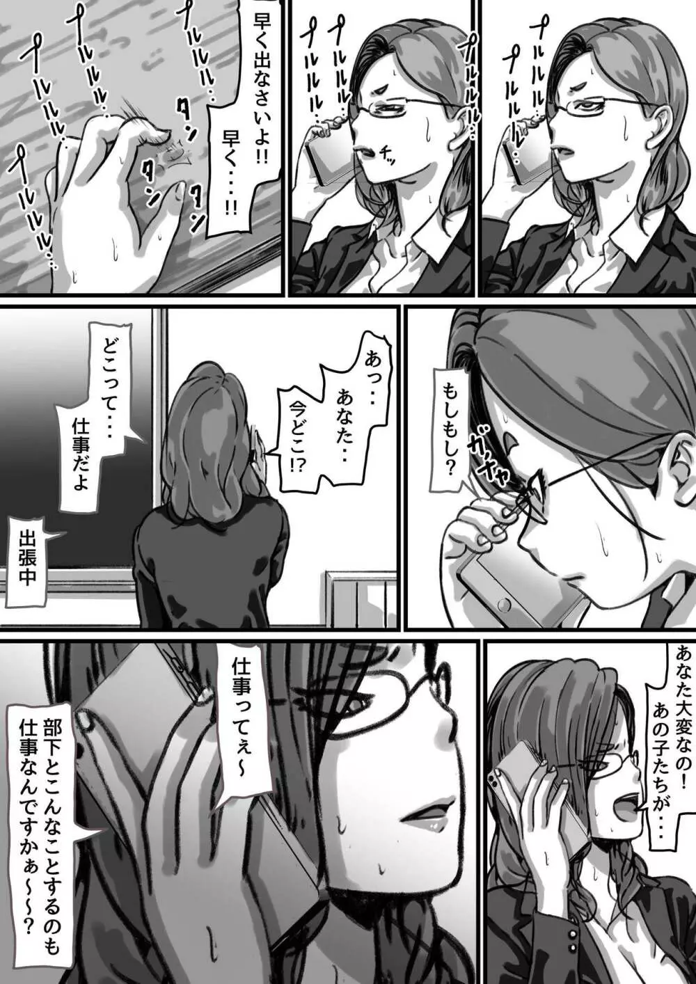 姉弟で日常的にセックスしてる♥ part４ Page.33