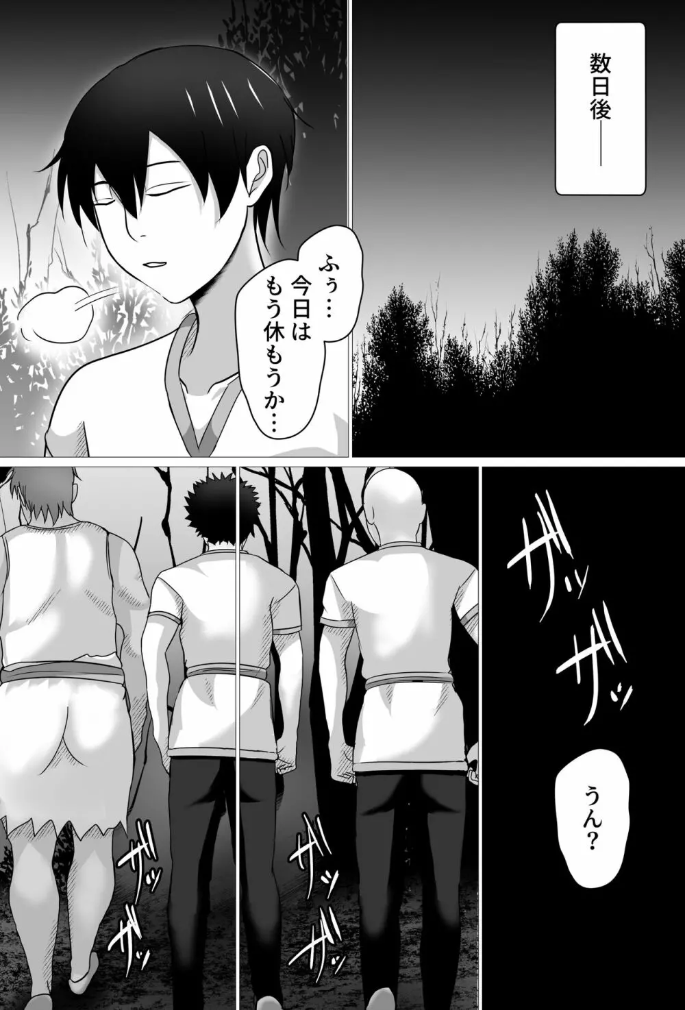 ボクが好きな気が強い女騎士長は寝取られ済み。 Page.27