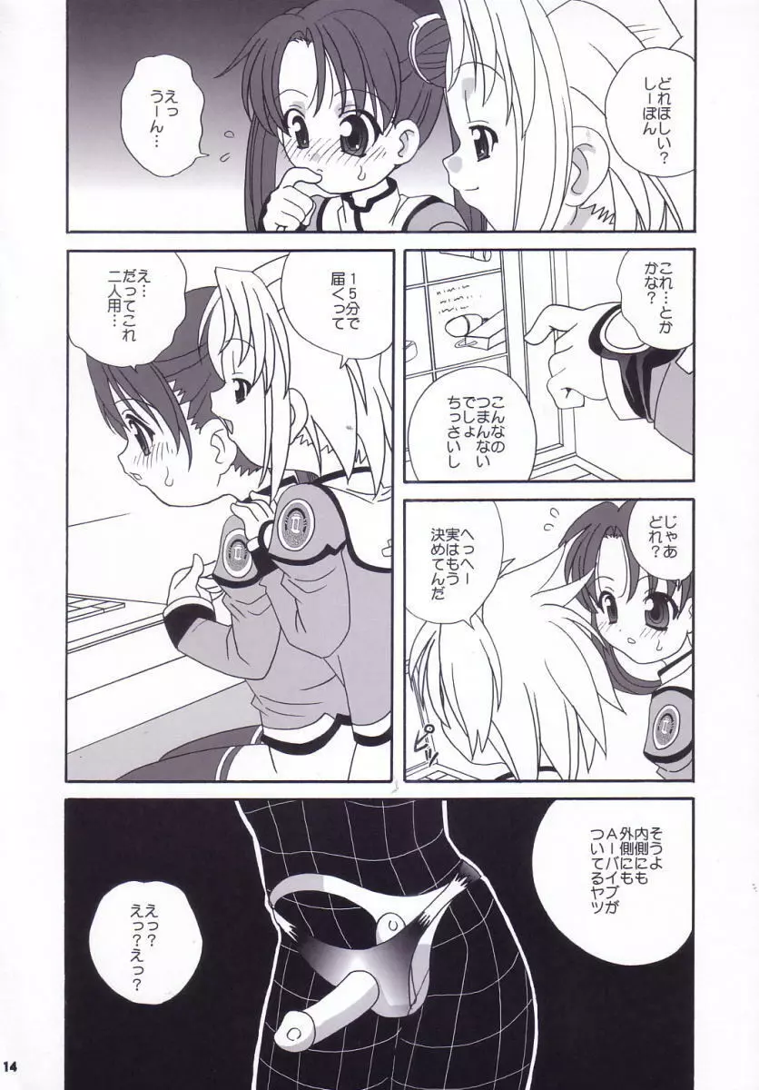 宇宙少女 Page.13