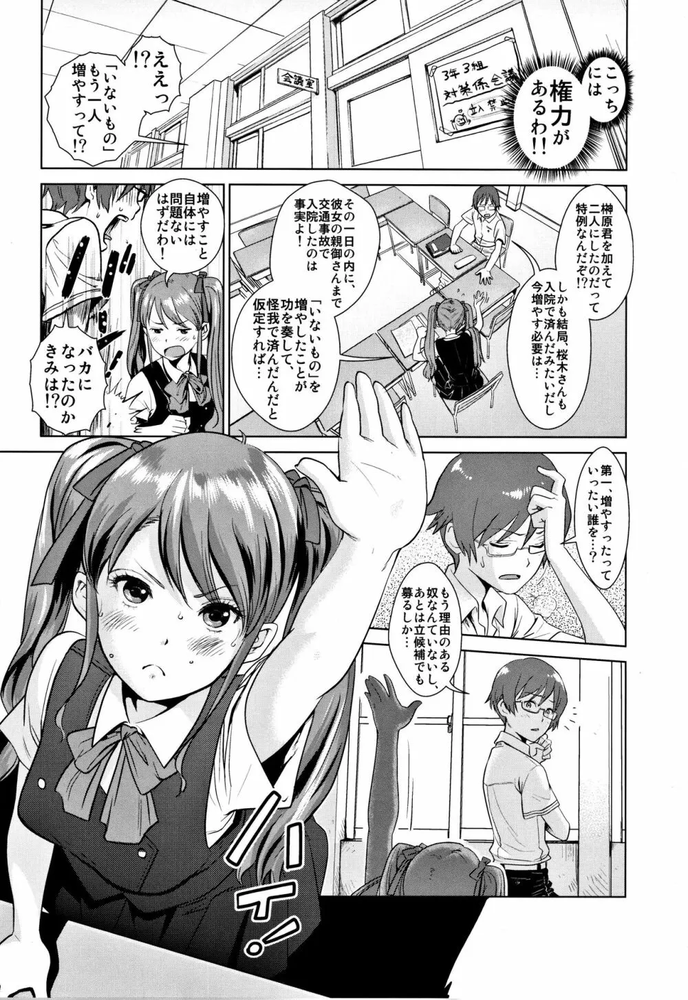 Akazawa Solution I Page.13