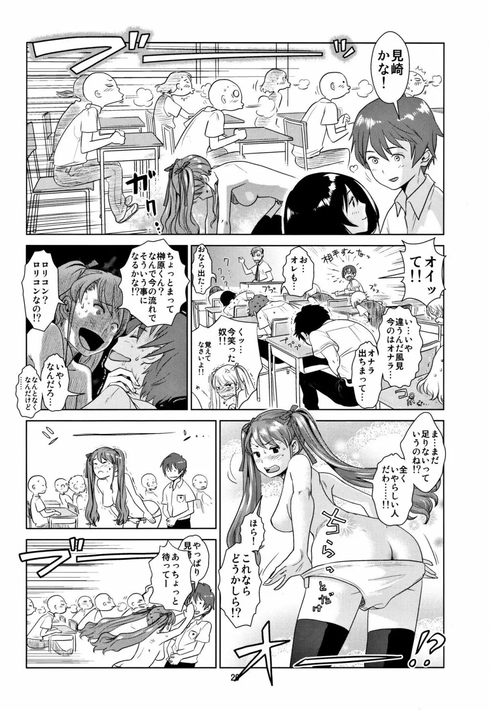 Akazawa Solution I Page.19