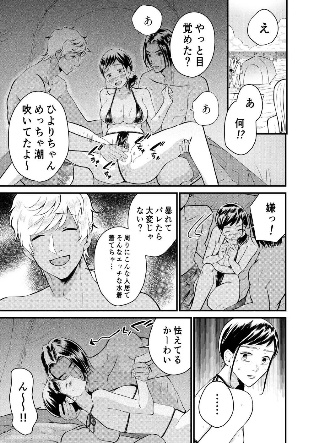 巨乳JKシリーズ7 地味子のひよりが極小水着に着替えたら……！？ Page.12