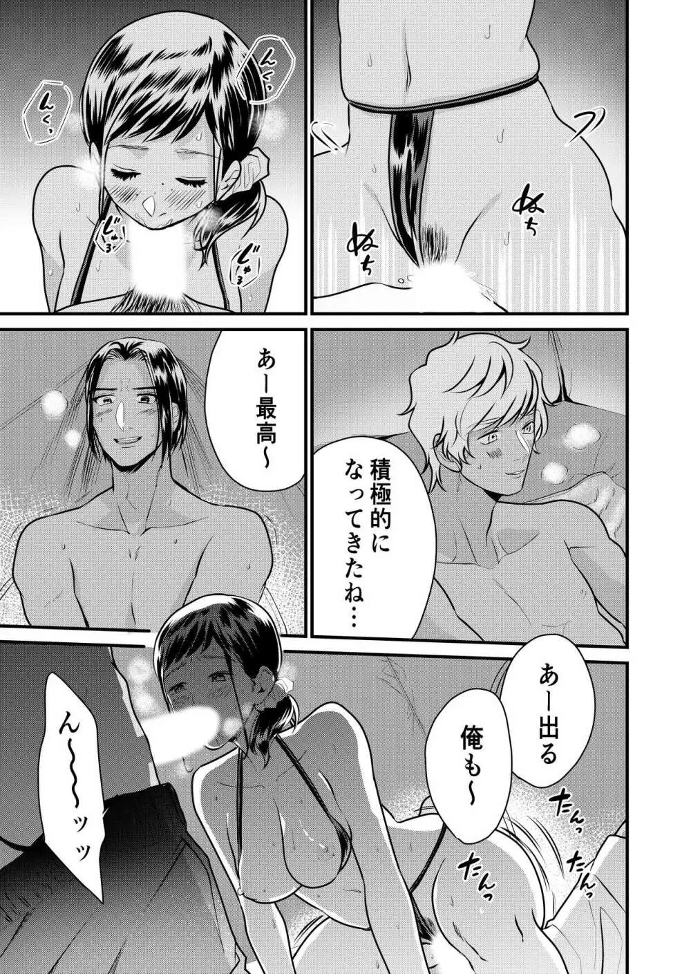 巨乳JKシリーズ7 地味子のひよりが極小水着に着替えたら……！？ Page.20