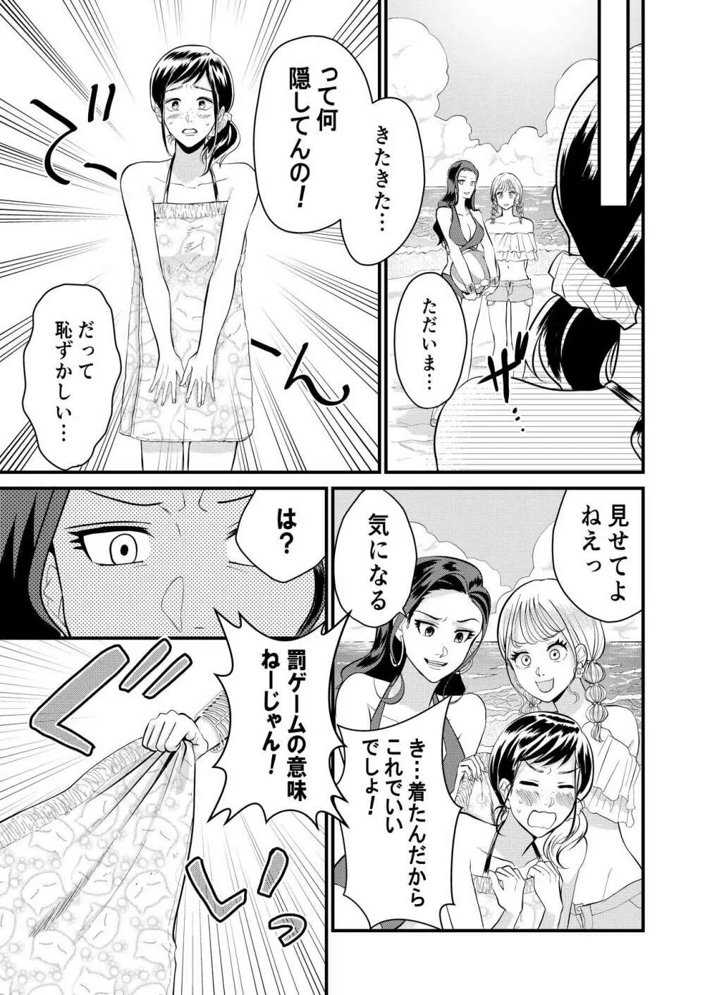 巨乳JKシリーズ7 地味子のひよりが極小水着に着替えたら……！？ Page.4