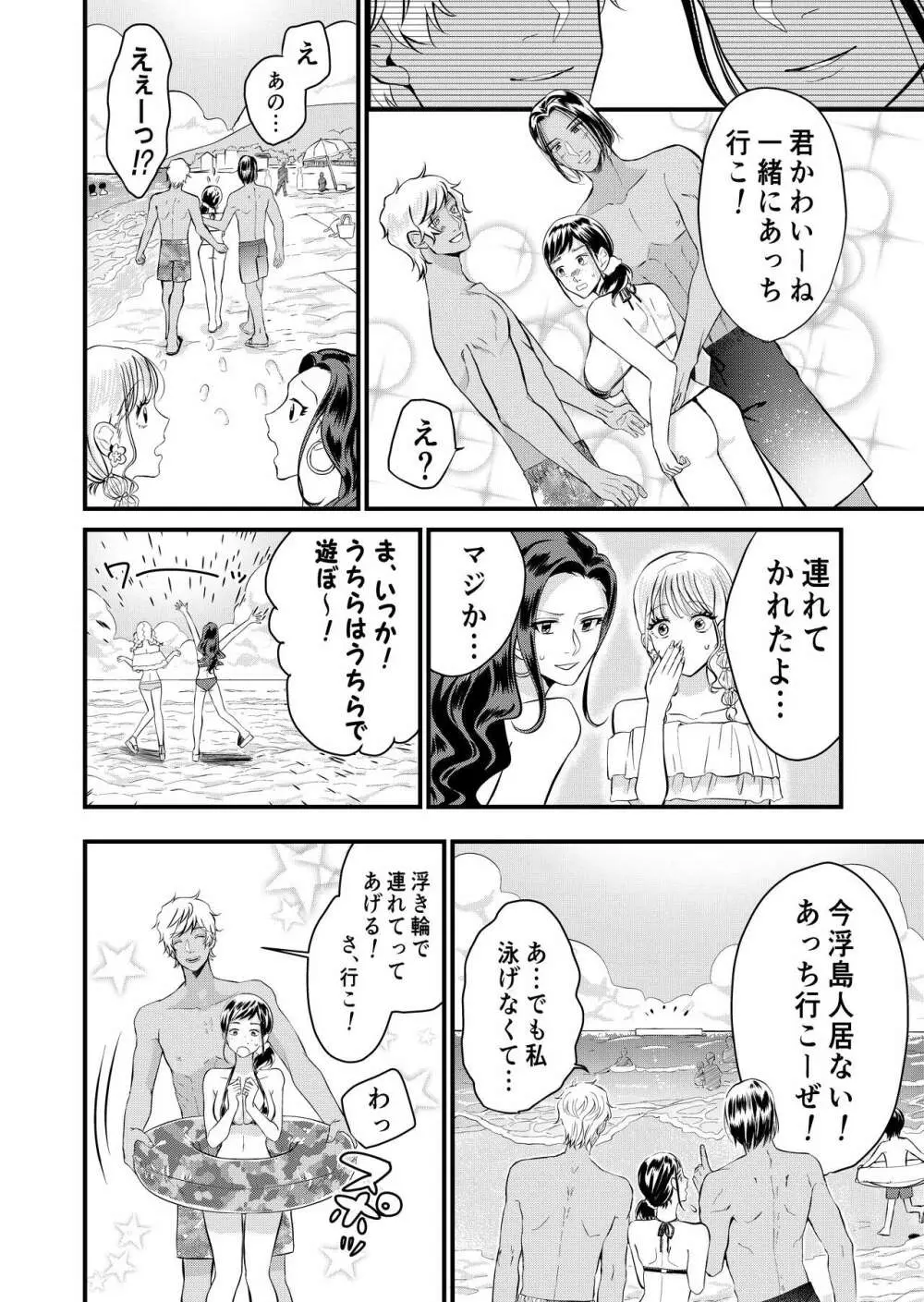 巨乳JKシリーズ7 地味子のひよりが極小水着に着替えたら……！？ Page.7