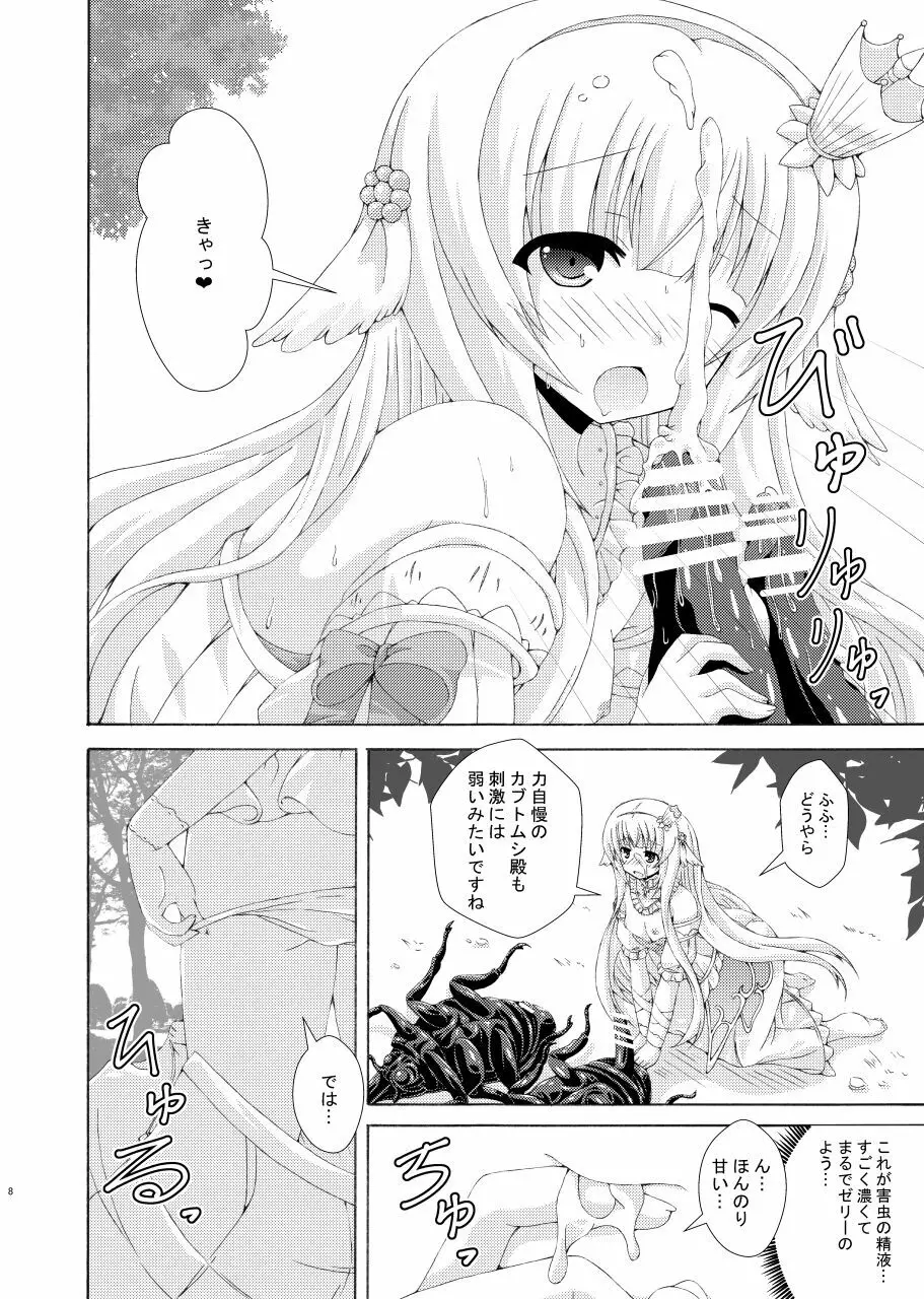 眠り姫の害虫遊戯 Page.7